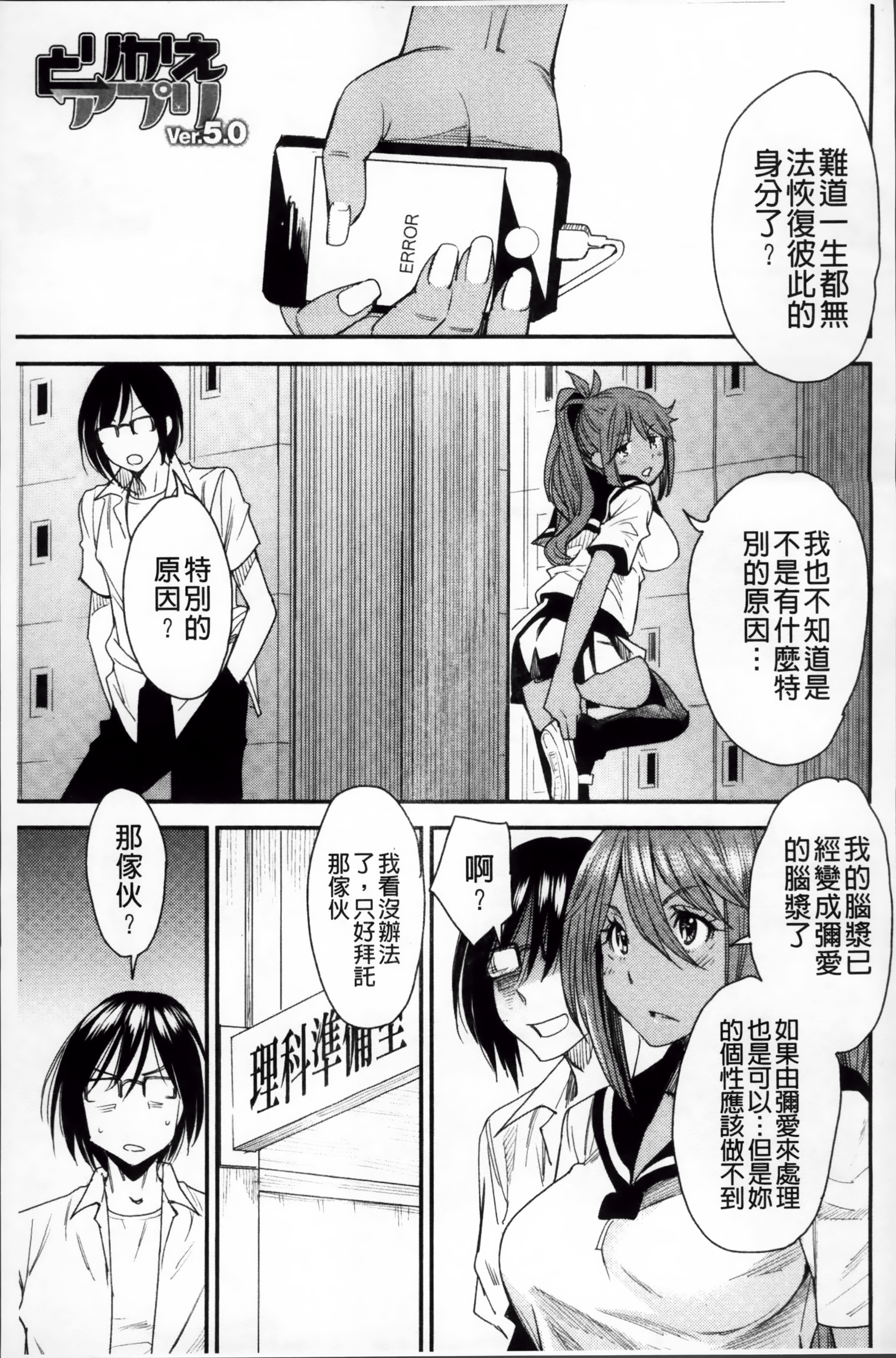 ReplaceH_080